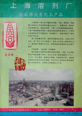 【鉴赏】八十年代国内杂志广告欣赏(1)(组图)