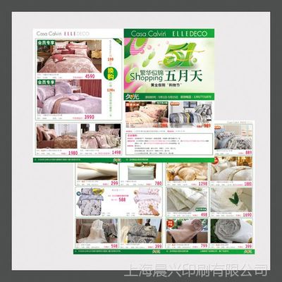 【上海|工厂印制超市促销单产品宣传单广告单彩页外卖单免设计费图片】上海|工厂印制超市促销单产品宣传单广告单彩页外卖单免设计费图片大全