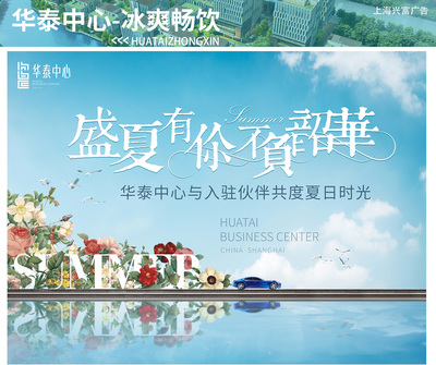 上海兴富广告