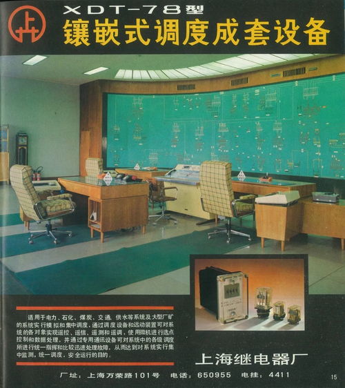 文苑图丛 1981 1983上海新产品广告 一