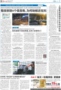 上海 广告 解放日报