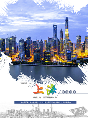 上海设计图__广告设计_广告设计_设计图库