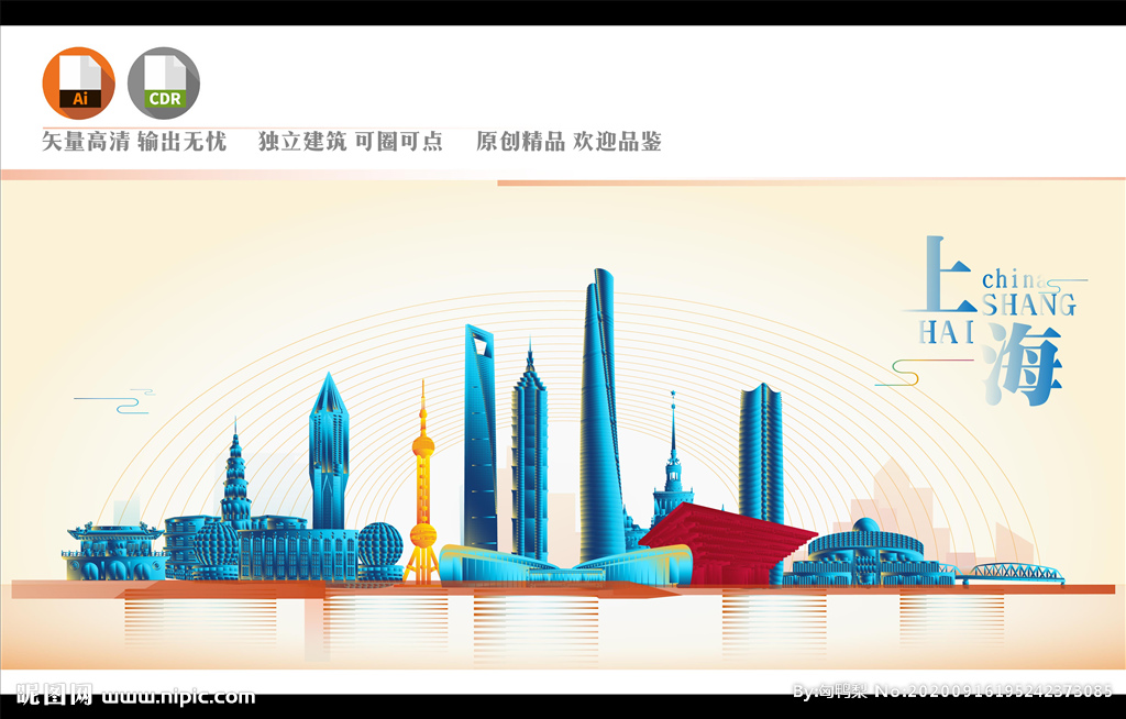 上海设计图__广告设计_广告设计_设计图库