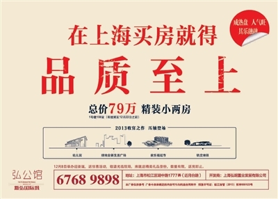 新民晚报数字报-广告