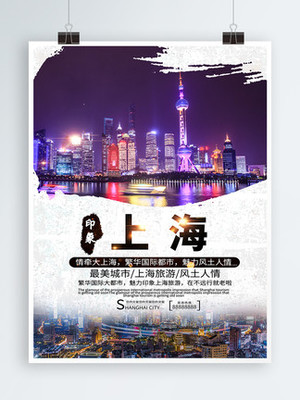 美丽上海夜景摄影图库其他免费下载_jpg格式_5456像素_编号19181987