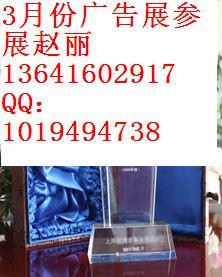上海广告展,2016上海广告展,广告展-汉保展览服务(上海)提供上海广告展,2016上海广告展,广告展的相关介绍、产品、服务、图片、价格玩具、童车、品牌授权