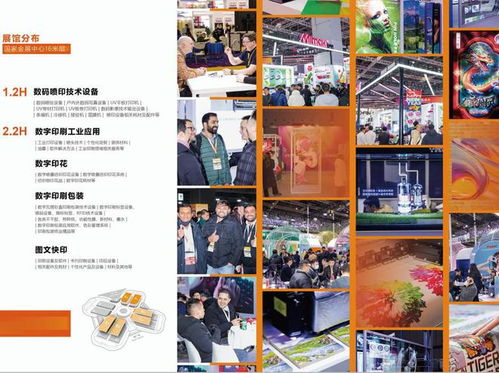 2025上海广告展2025apppexpo上海广印展定档3月4 7日上海虹桥举办