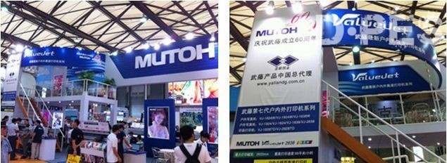 亚联恒业携mutoh全新产品圆满结束第二十届上海广告展
