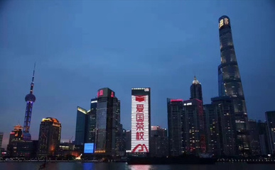 上海外滩几分钟上万的那个大厦广告被上海交大的毕业生承包了
