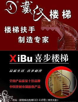 楼梯广告图片图片_楼梯广告图片素材_楼梯广告图片模板免费下载