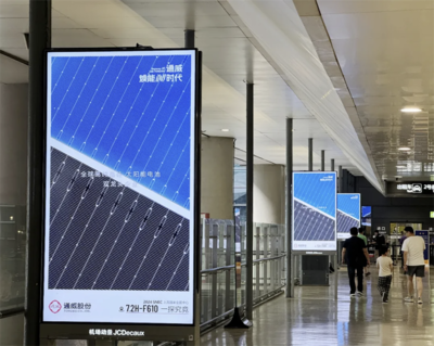 通威光伏产业链品牌广告登陆上海