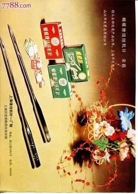【紫罗兰香皂缝纫机针广告】