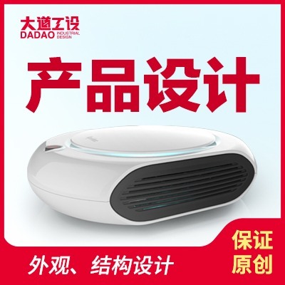 「上海产品设计服务」企业产品设计多少钱|价格