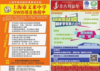 美国版数字报-广告