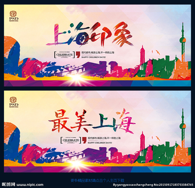 上海旅游设计图__广告设计_广告设计_设计图库