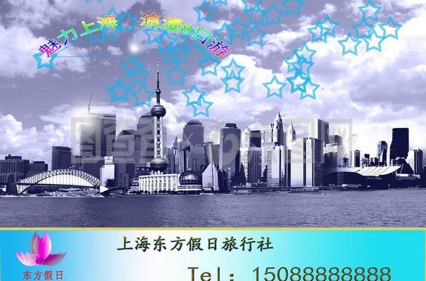 上海旅游广告图片