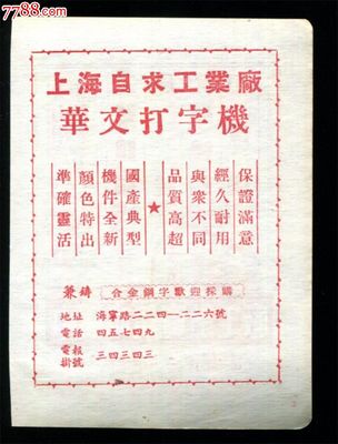 【中国眼镜实验工厂产品广告】-价格:65元-se27746320-广告牌-零售-中国收藏热线