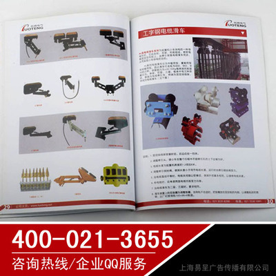 上海浦东陆家嘴,供应家用电器【产品宣传册】,设计+印刷图片,上海浦东陆家嘴,供应家用电器【产品宣传册】,设计+印刷图片大全,上海易呈广告传播-