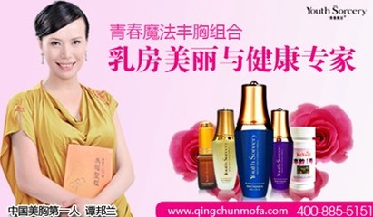 最专业的丰胸产品效果评测,专家推荐青春魔法安全有效_广告天地_上海滩社区