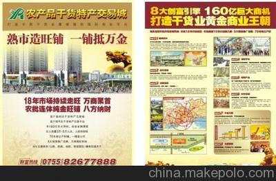 c!上海农贸市场策划销售_深圳地产广告【智盛同盟】图片,c!上海农贸市场策划销售_深圳地产广告【智盛同盟】图片大全,深圳市智盛同盟广告-