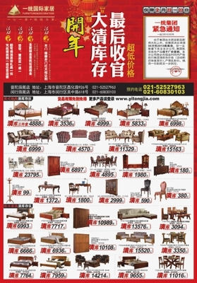 新民晚报数字报-广告