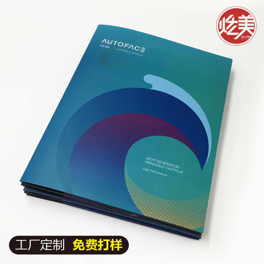 广告画册制作 企业宣传册印刷 产品说明书印刷工厂产品图册上海