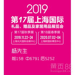 【2020中国上海广告促销品赠品展】-