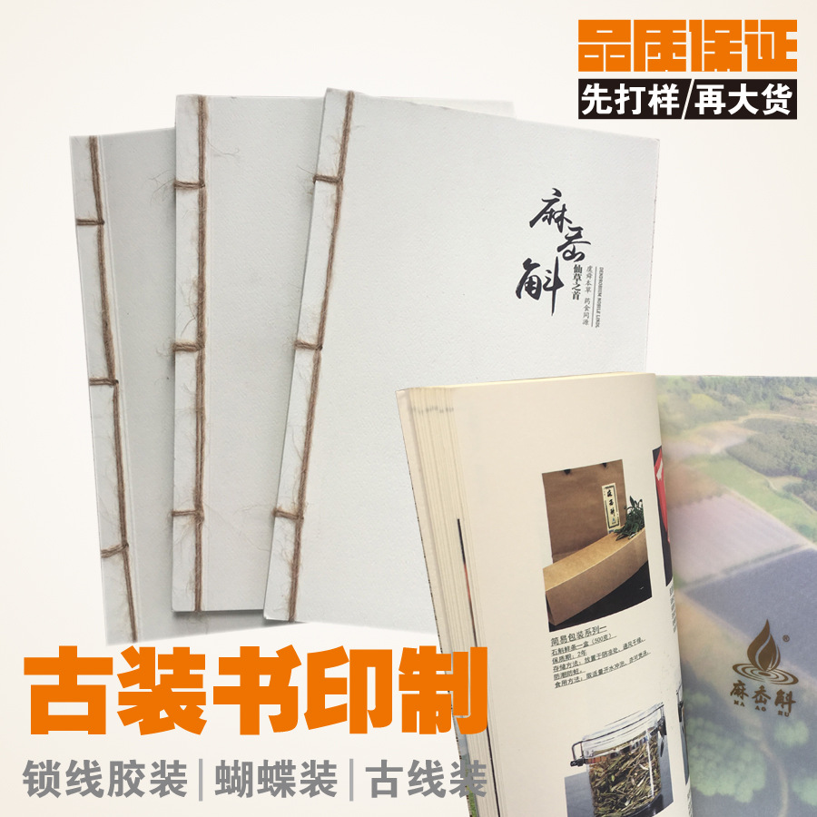 广告画册制作企业宣传册印刷产品说明书印刷工厂产品图册上海彩页