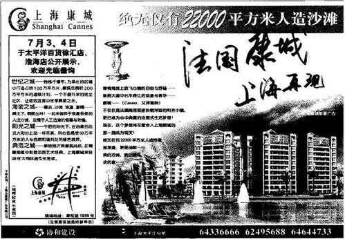 回不去的时代 从上海莘庄两大楼盘广告看城市变迁