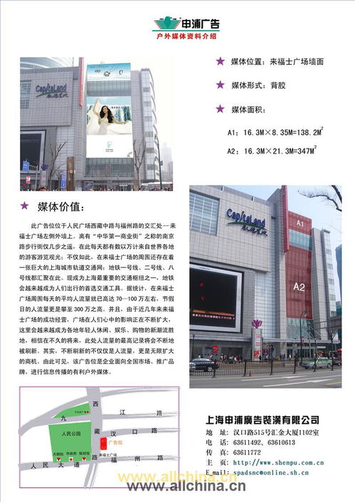 上海来福士正门墙面户外广告 都市商业空间的视觉焦点