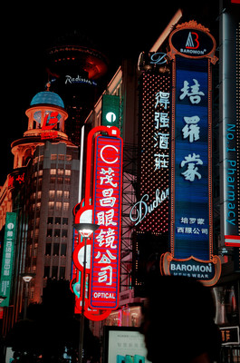 夜上海与现代广告的融合魅力